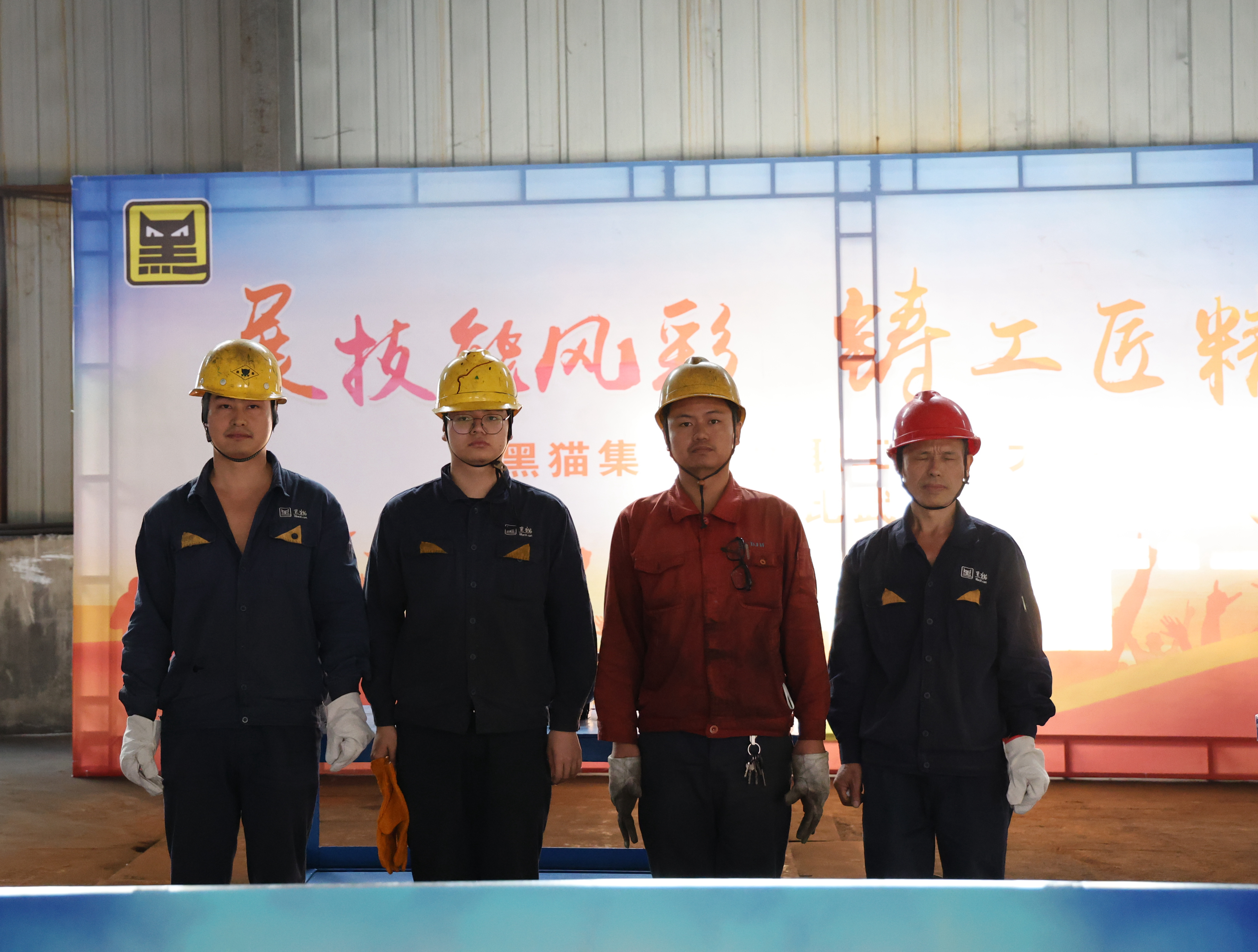 砥礪“鉗”行，賽場(chǎng)爭(zhēng)鋒?——黑貓集團(tuán)首屆職工技能大賽鉗工技能比武落下帷幕