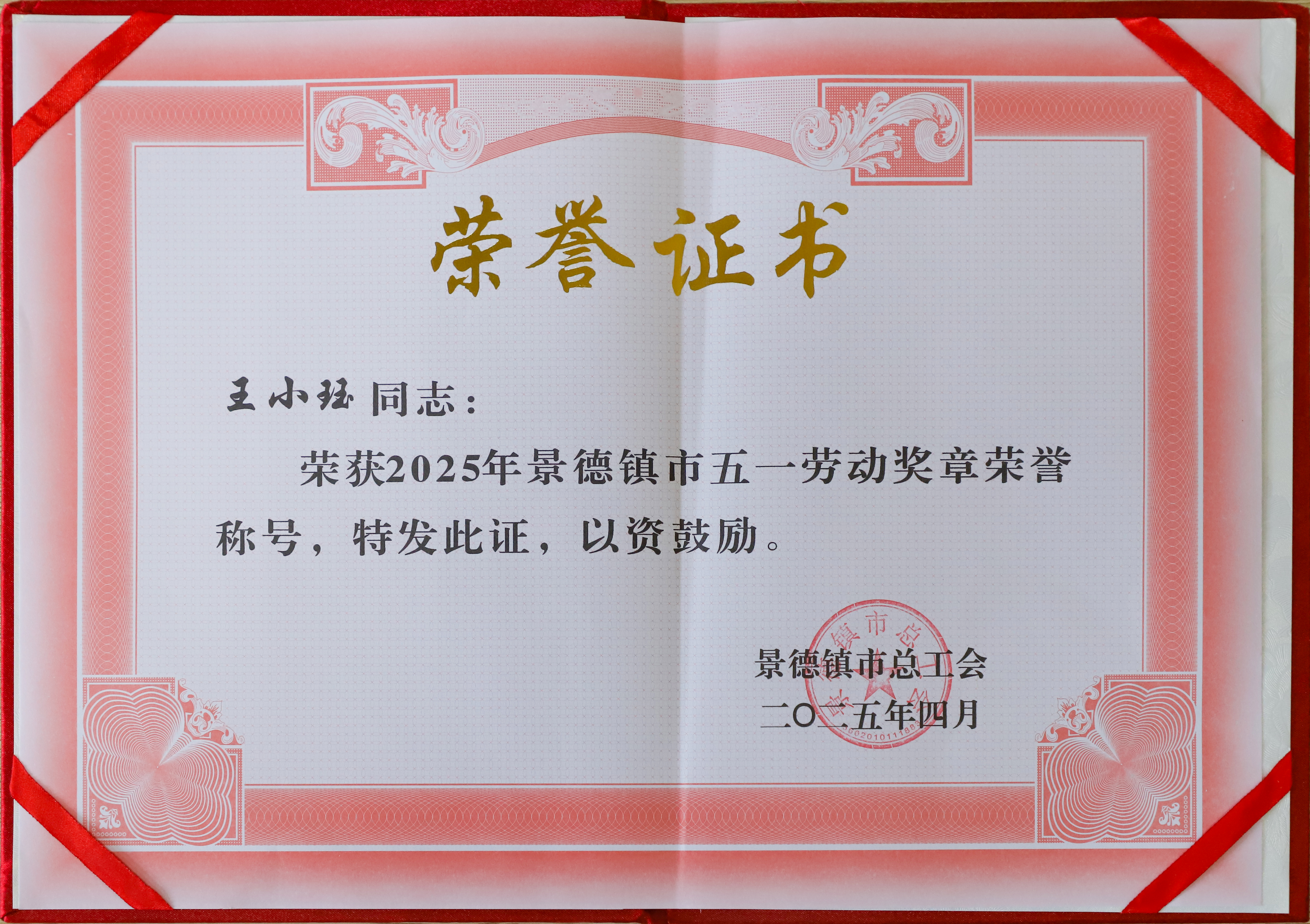 獲獎證書2.jpg