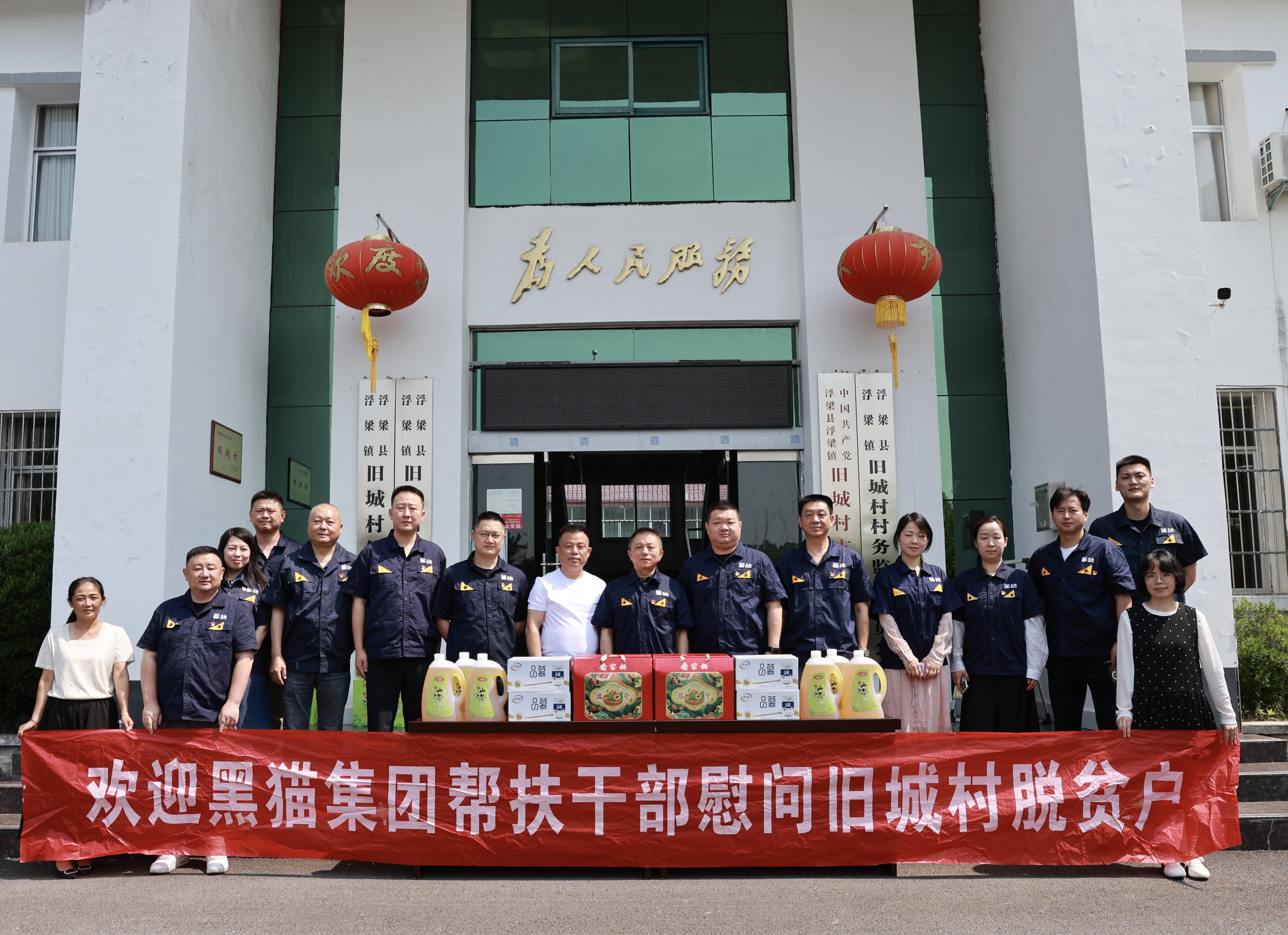 慰問(wèn)活動(dòng)合影.jpg